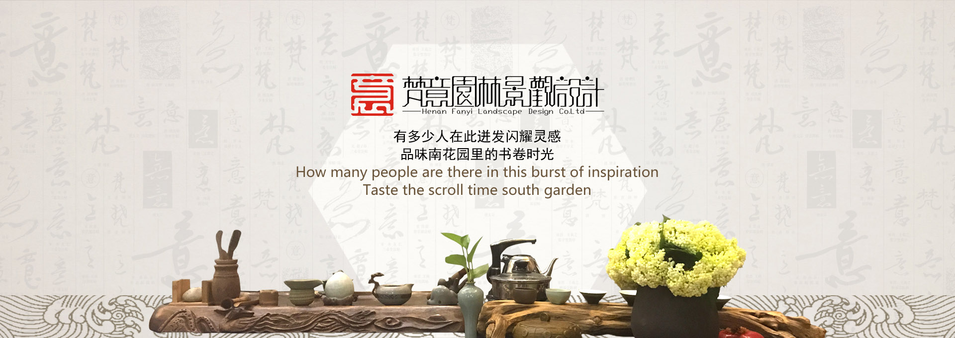 屋頂花園景觀設計