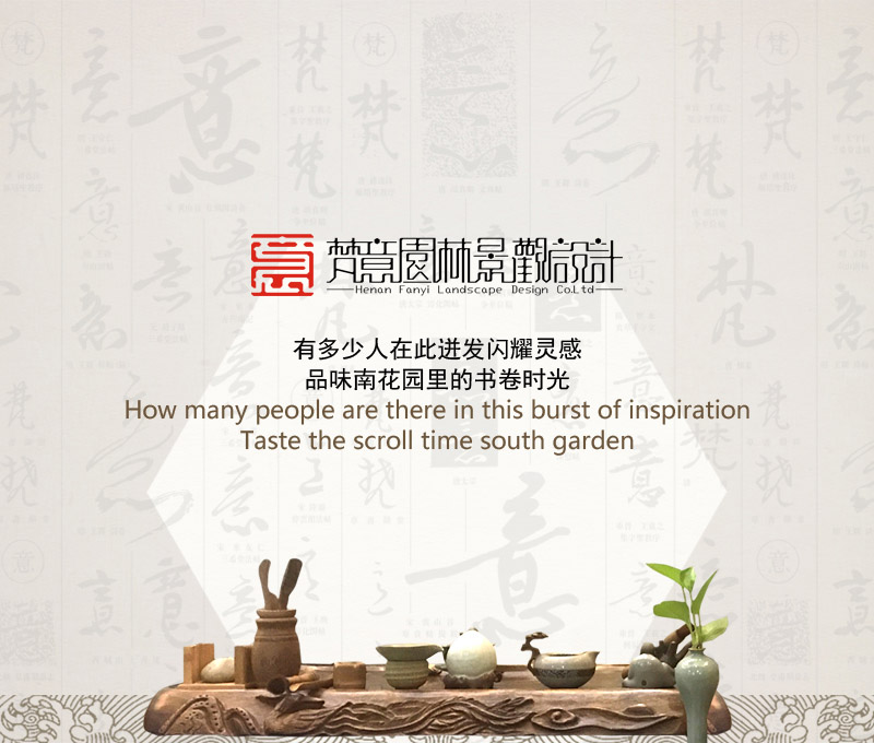 屋頂花園景觀設計