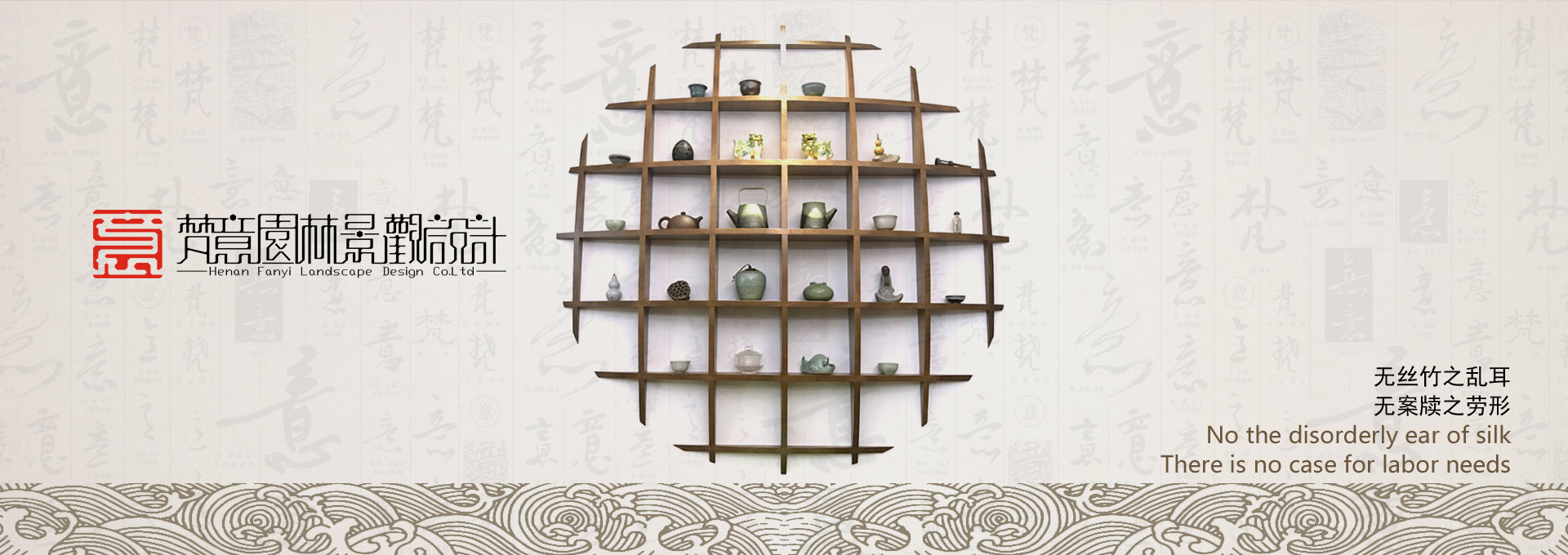 河南梵意園林景觀設(shè)計(jì)