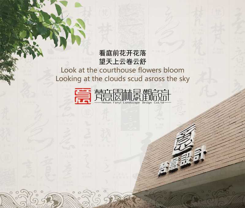 園林景觀設(shè)計流程