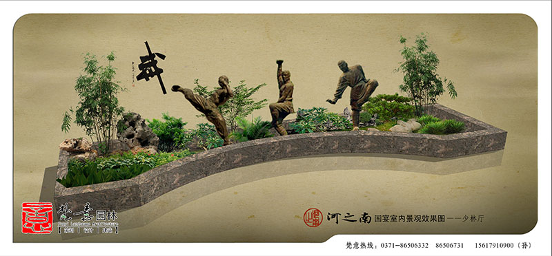 鄭州河之南國(guó)宴